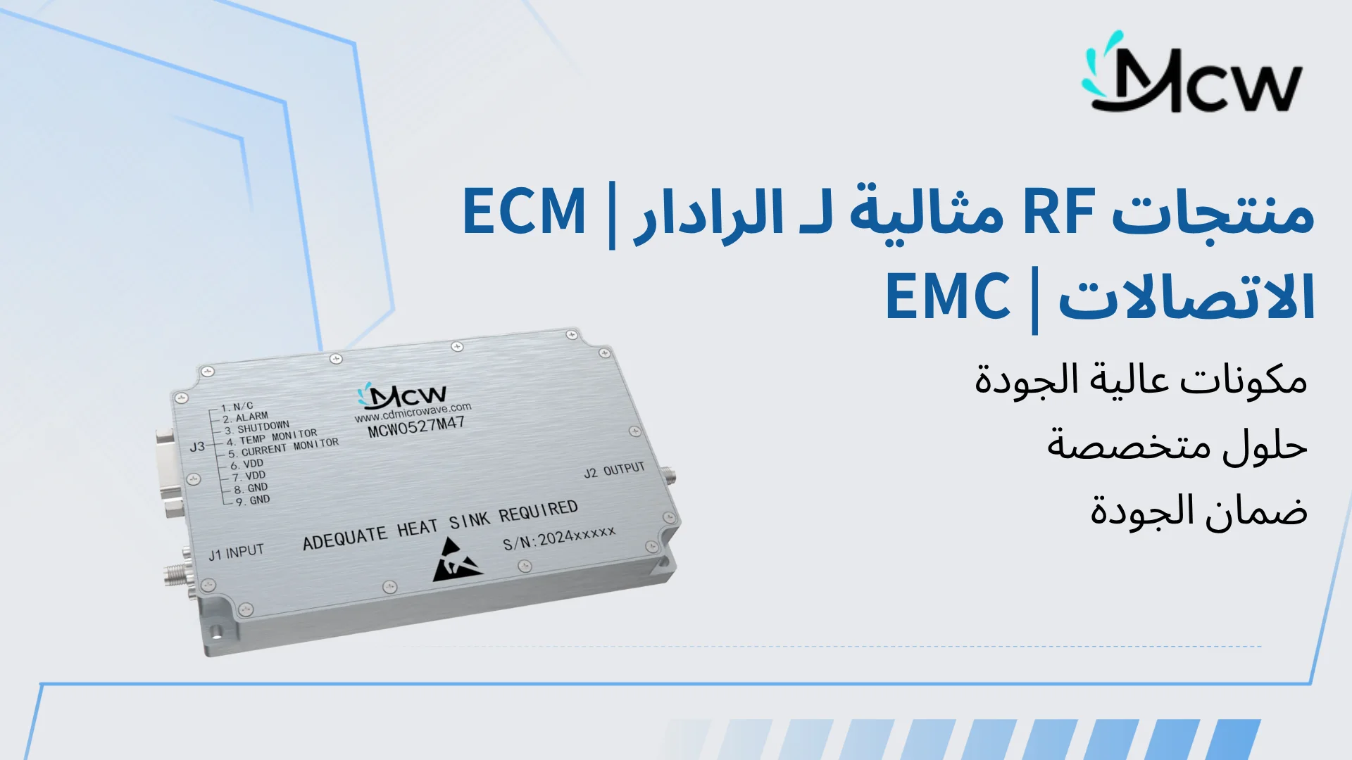 وحدة مضخم RF ضيق النطاق 20W-50W بتقنية GaN GaAs لمحاكاة الرادار