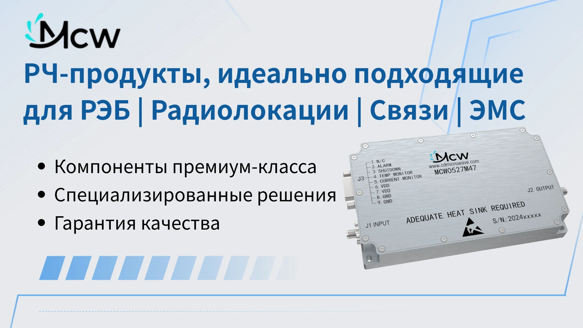 Узкополосный ВЧ-модуль усилителя мощности 20-50 Вт GaN GaAs для моделирования радаров