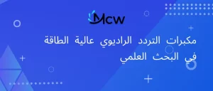 مكبرات التردد الراديوي عالية الطاقة في البحث العلمي