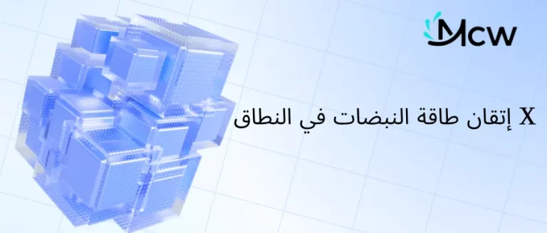 إتقان طاقة النبضات في النطاق X