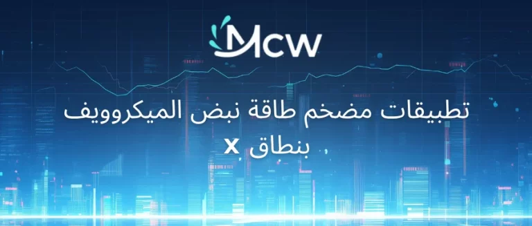 تطبيقات مضخم طاقة نبض الميكروويف بنطاق X
