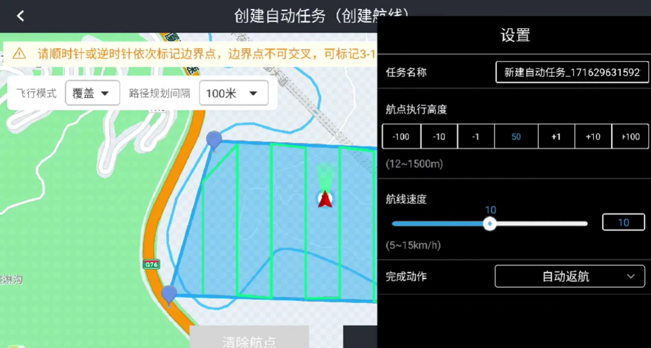 Auto Route Planning Screenshot