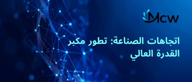 اتجاهات الصناعة تطور مكبر القدرة العالي