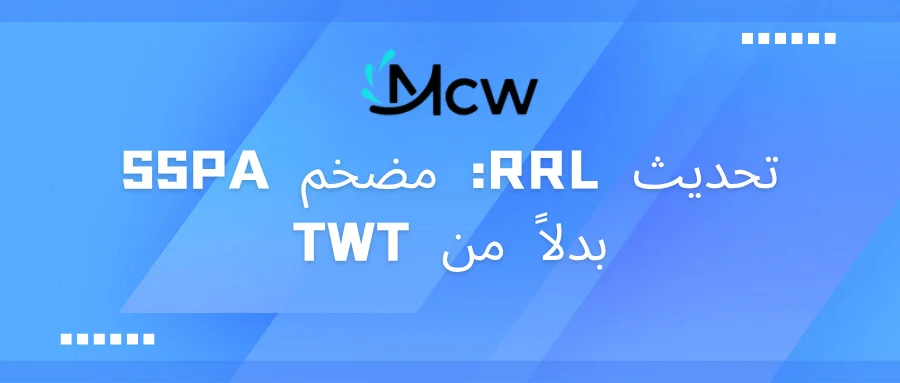 تحديث RRL مضخم SSPA بدلاً من TWT