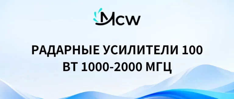 AMPLIFICADORES DE SIMULACION DE RADAR 100W 1000-2000MHz