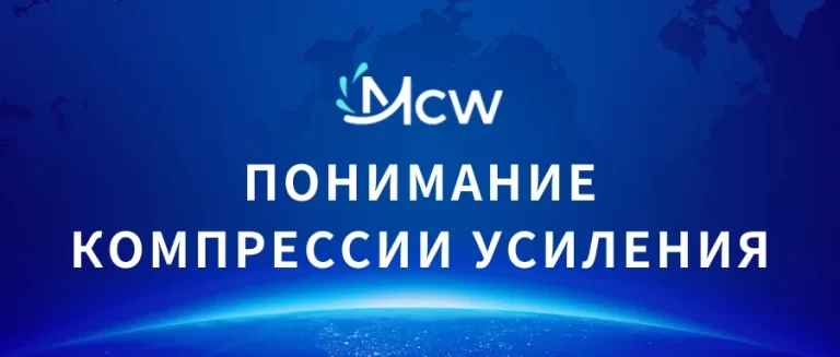 ПОНИМАНИЕ КОМПРЕССИИ УСИЛЕНИЯ