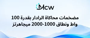 مضخمات محاكاة الرادار بقدرة 100 واط ونطاق 1000-2000 ميجاهرتز