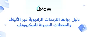 دليل