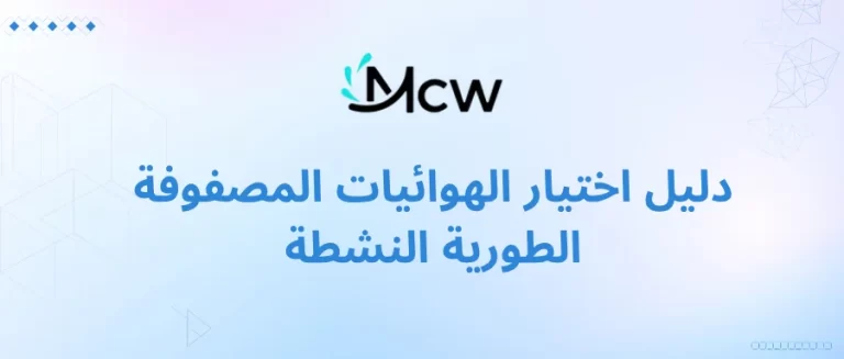 دليل اختيار الهوائيات المصفوفة الطورية النشطة