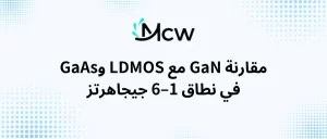مقارنة GaN مع LDMOS وGaAs في نطاق 1–6 جيجاهرتز
