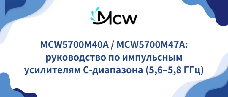 MCW5700M40A MCW5700M47A