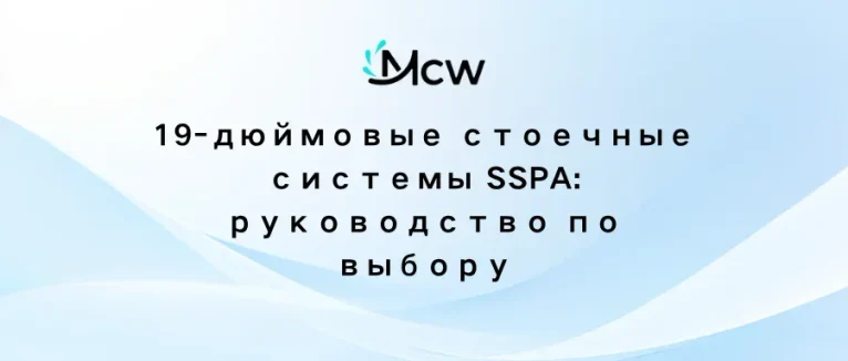 19-дюймовые стоечные системы (1)