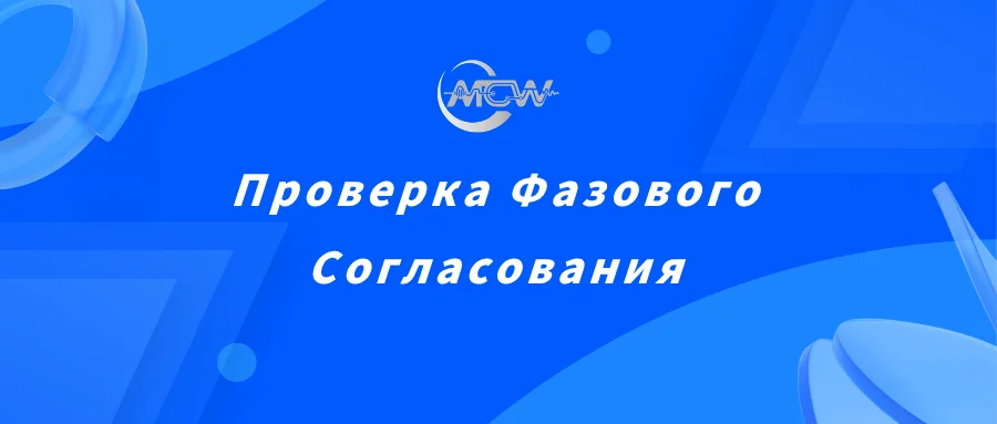 Структурная схема измерительного стенда для проверки фазового согласования и дрейфа фазы двухканального СВЧ-конвертера с использованием когерентного источника и векторного анализа