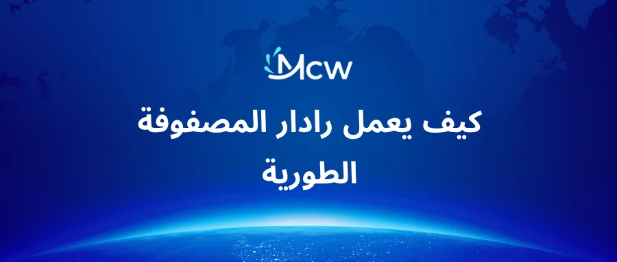 مخطط هندسي لفيزياء توجيه الشعاع إلكترونياً يقارن بين الهوائيات الميكانيكية وهوائيات PESA وAESA